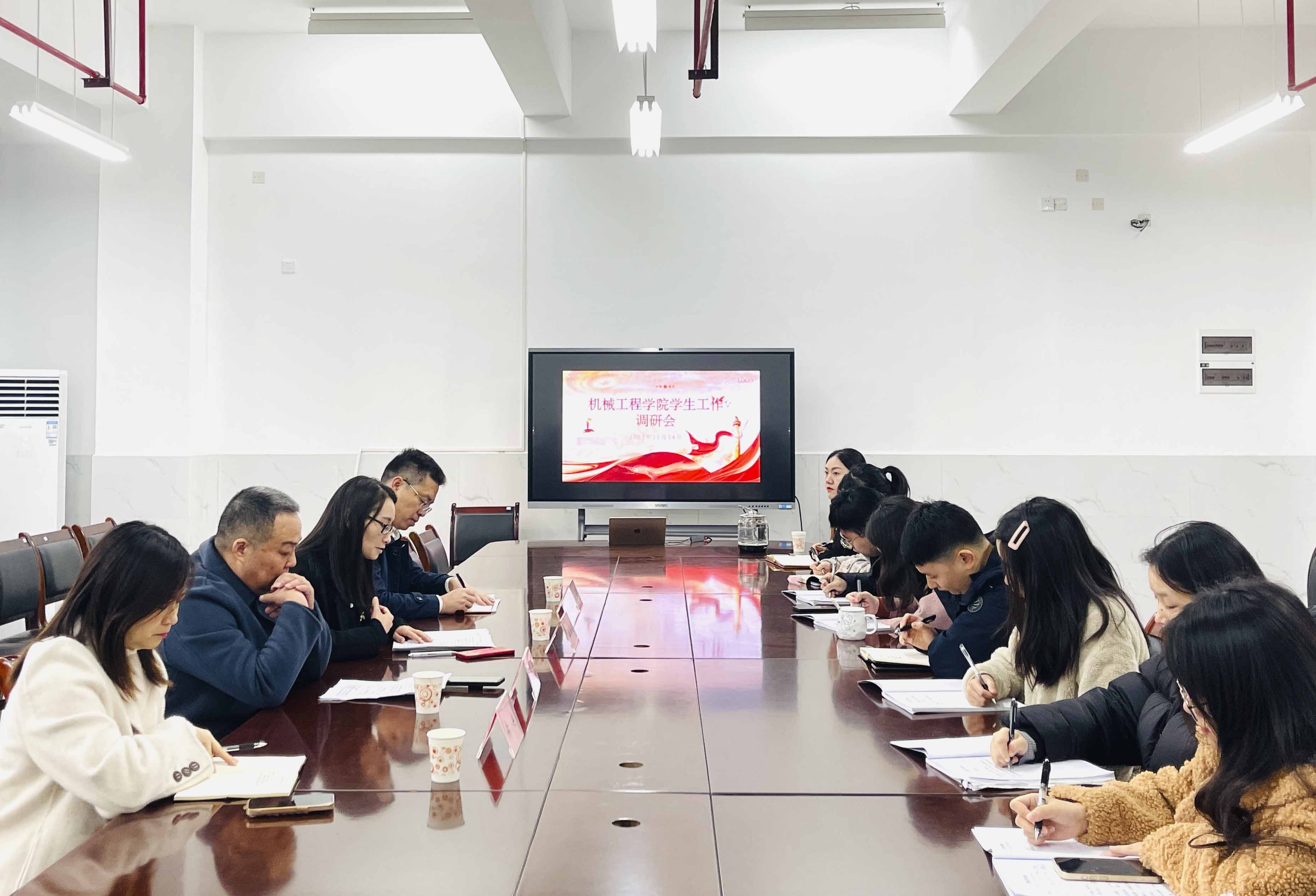 11月14日569vip威尼斯游戏开展学生管理工作调研会.jpg